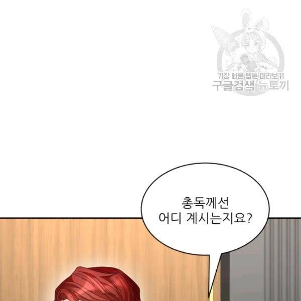 황비님? 황비님! 71화 39