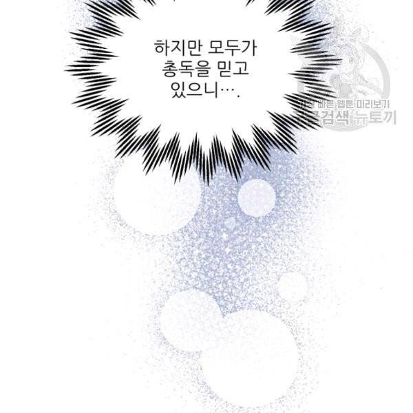 황비님? 황비님! 71화 47