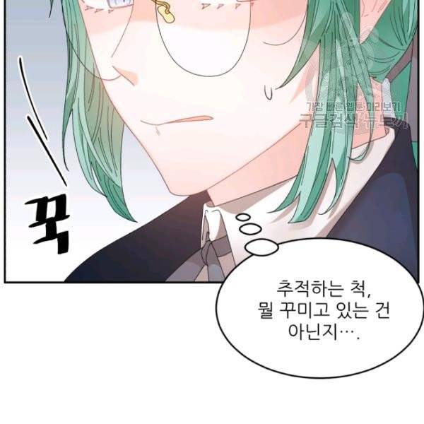 황비님? 황비님! 71화 53