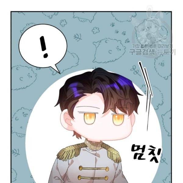 황비님? 황비님! 71화 61