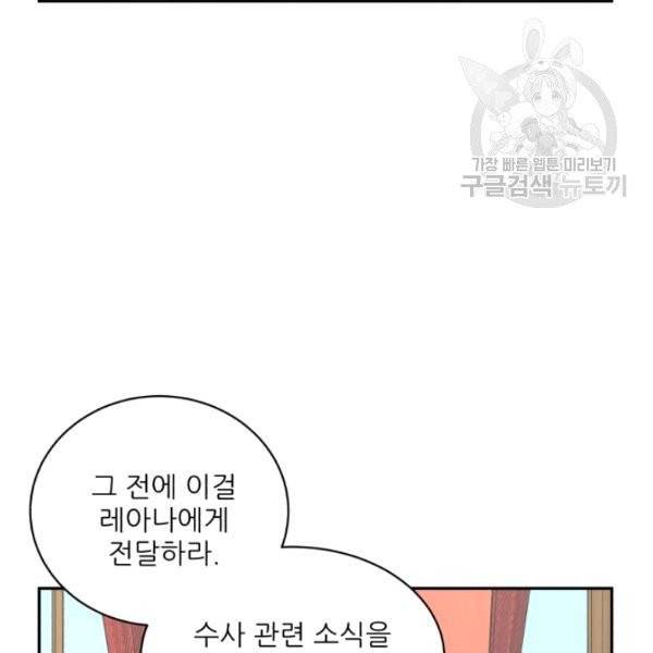 황비님? 황비님! 71화 62