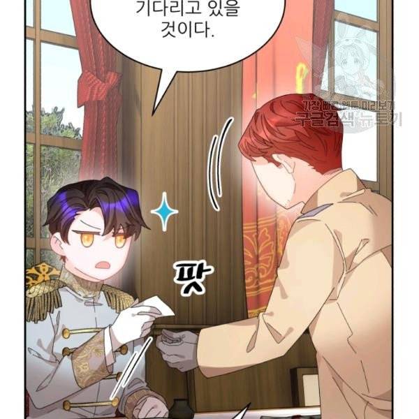 황비님? 황비님! 71화 63