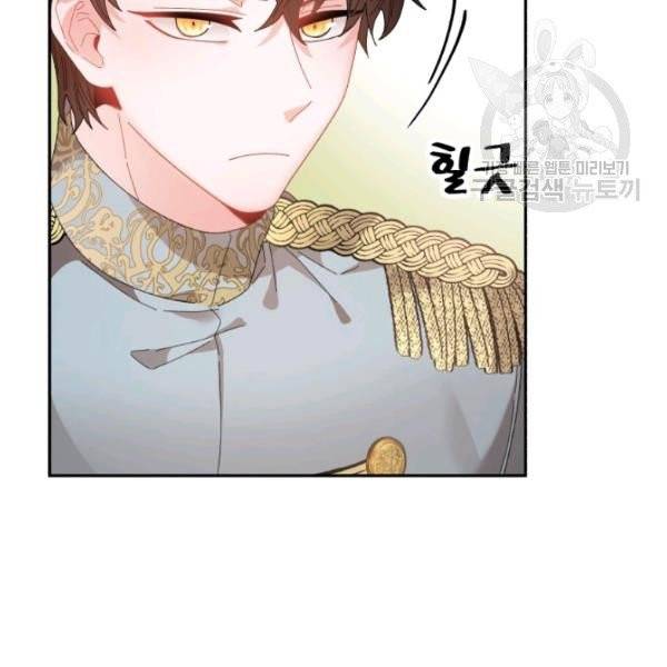 황비님? 황비님! 71화 72