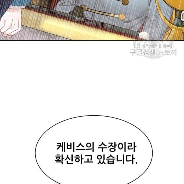 황비님? 황비님! 71화 79