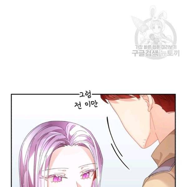 황비님? 황비님! 71화 89