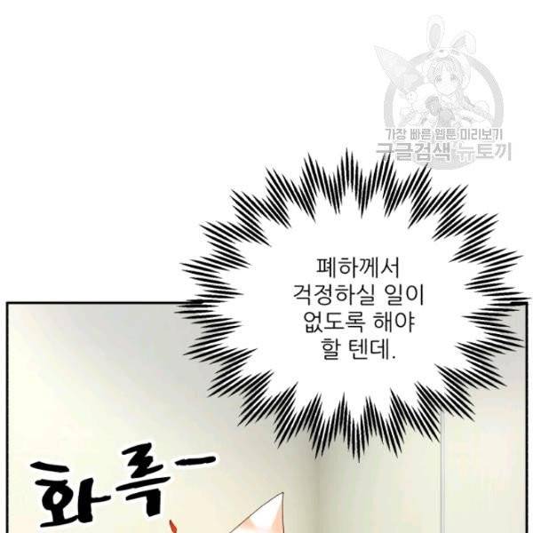 황비님? 황비님! 71화 93
