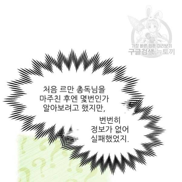 황비님? 황비님! 71화 99