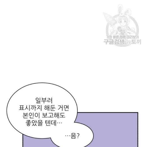 황비님? 황비님! 71화 107