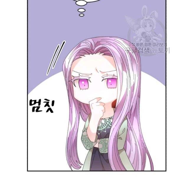 황비님? 황비님! 71화 108