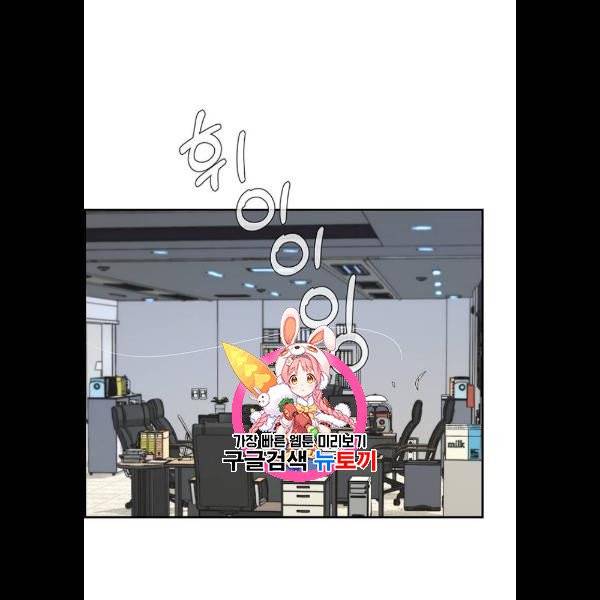 상남자(네이버) 34화 1