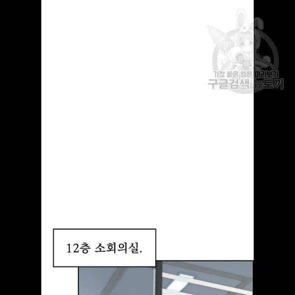 상남자(네이버) 34화 2