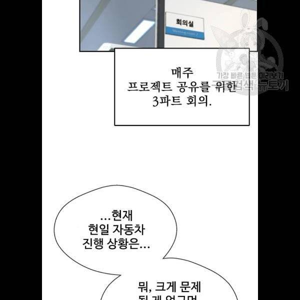 상남자(네이버) 34화 3