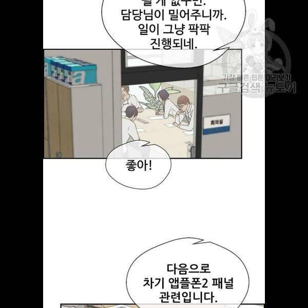 상남자(네이버) 34화 4
