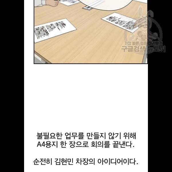 상남자(네이버) 34화 5