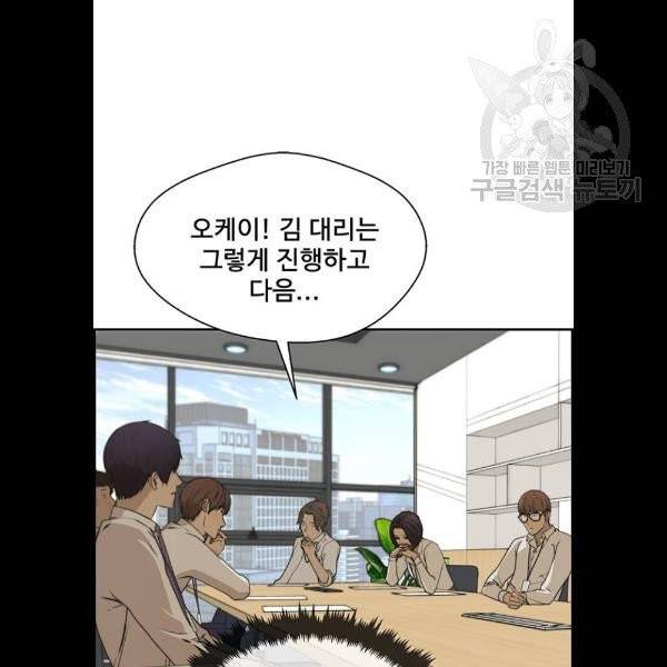 상남자(네이버) 34화 6
