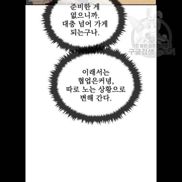 상남자(네이버) 34화 7