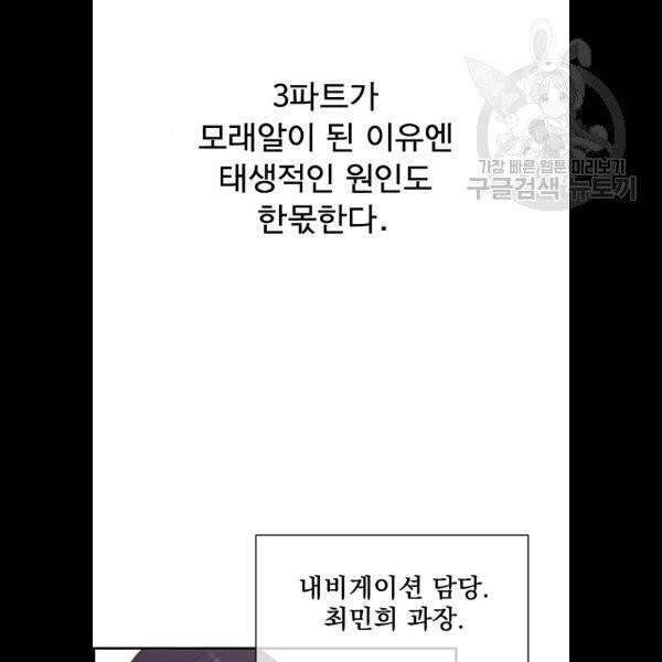 상남자(네이버) 34화 8