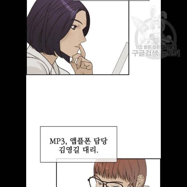 상남자(네이버) 34화 9