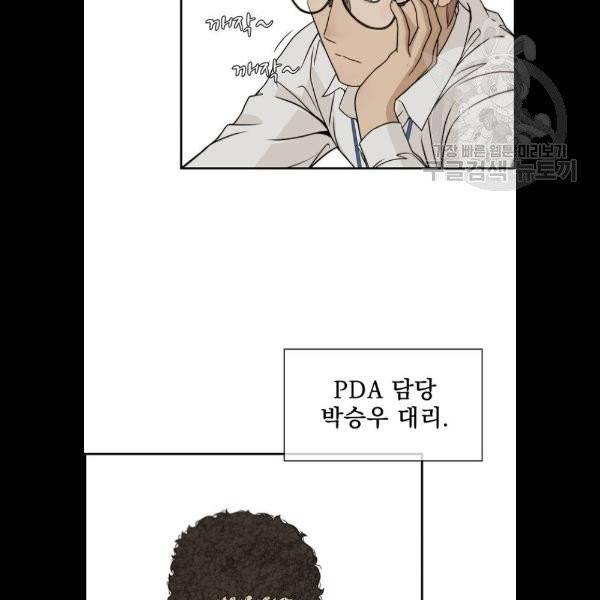 상남자(네이버) 34화 10