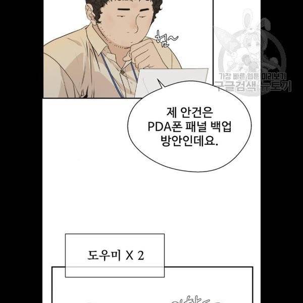 상남자(네이버) 34화 11