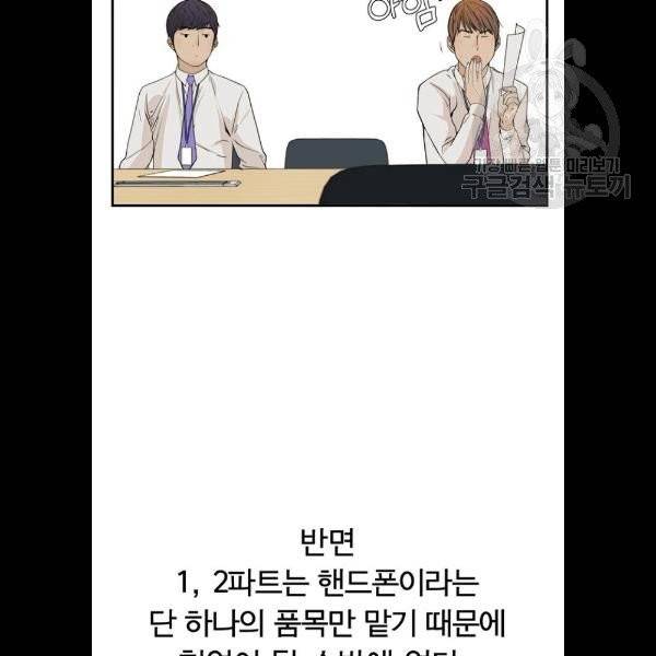 상남자(네이버) 34화 12