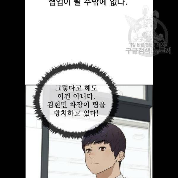 상남자(네이버) 34화 13