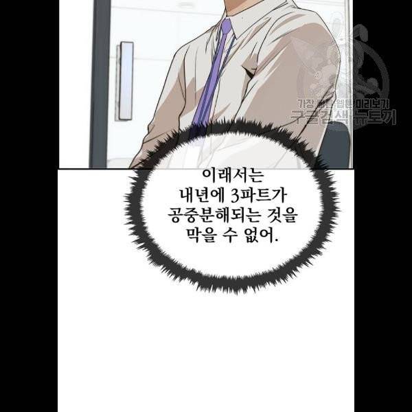 상남자(네이버) 34화 14
