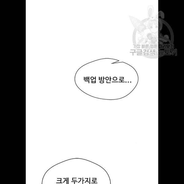 상남자(네이버) 34화 15