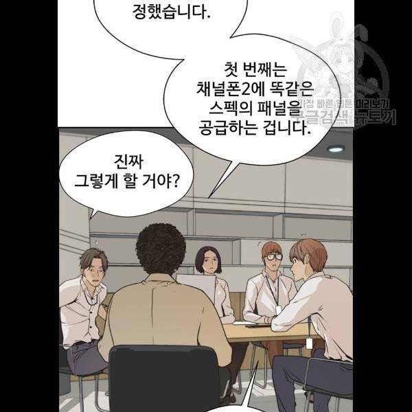 상남자(네이버) 34화 16