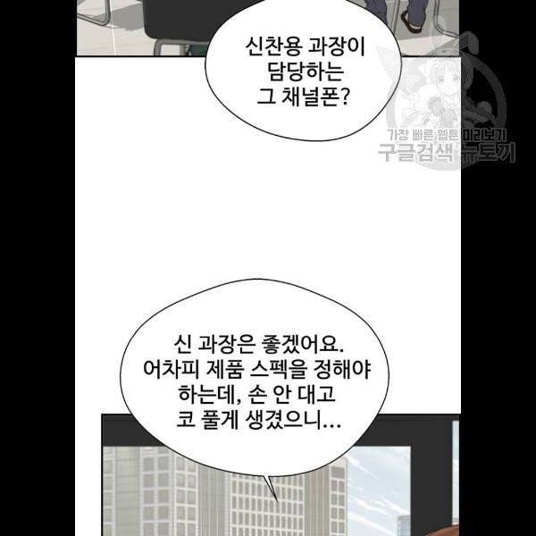 상남자(네이버) 34화 17