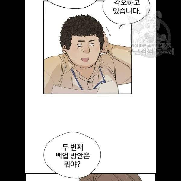 상남자(네이버) 34화 19