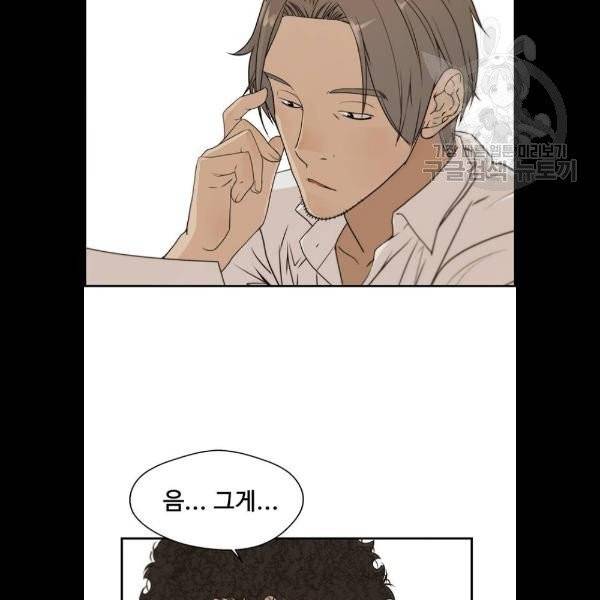 상남자(네이버) 34화 20