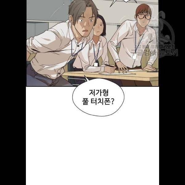 상남자(네이버) 34화 22
