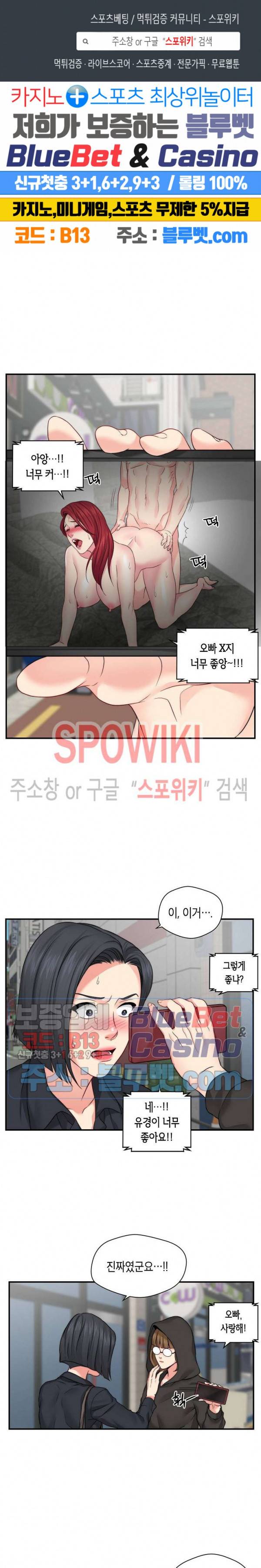 씬 애마 천국 44화 1