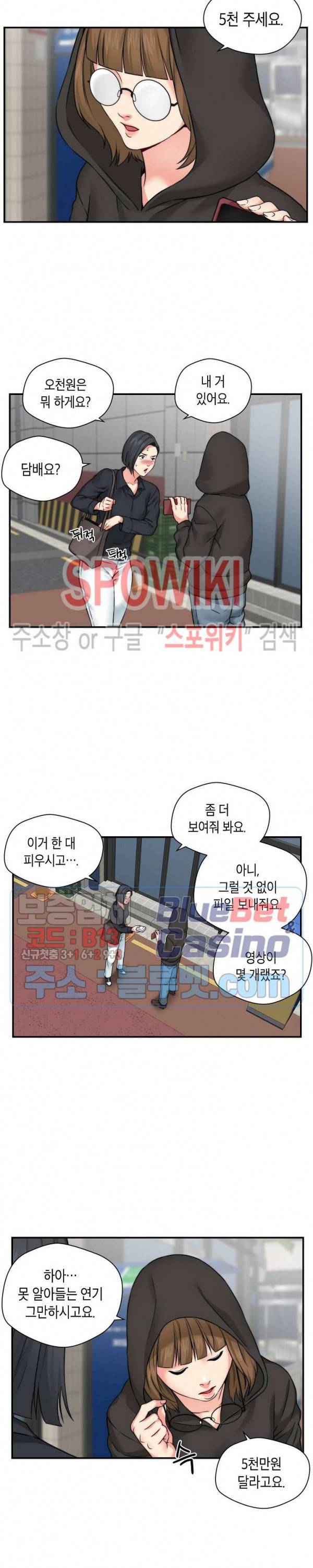 씬 애마 천국 44화 2