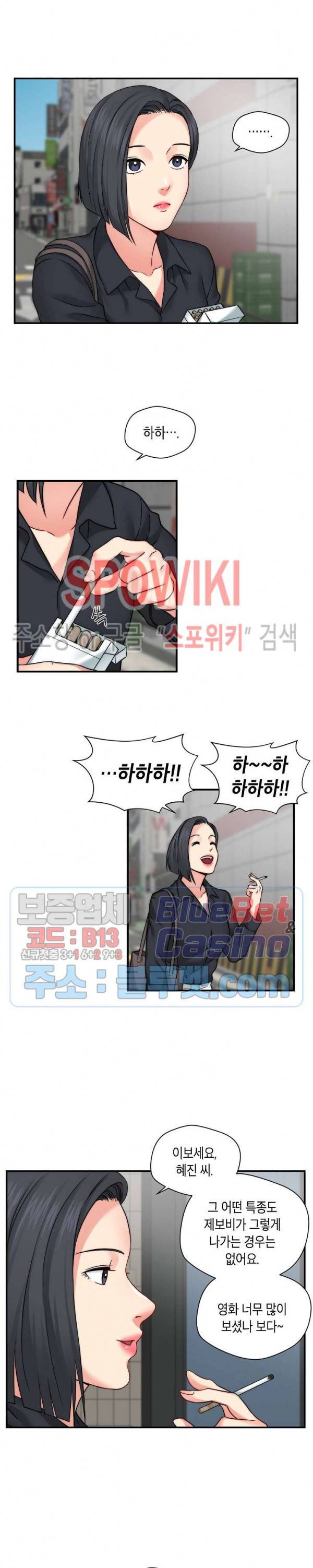 씬 애마 천국 44화 3