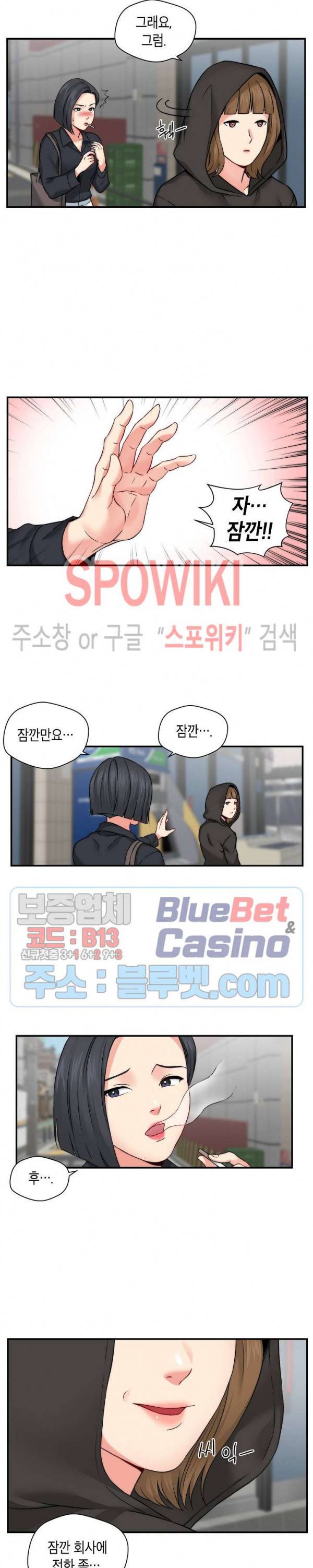 씬 애마 천국 44화 4