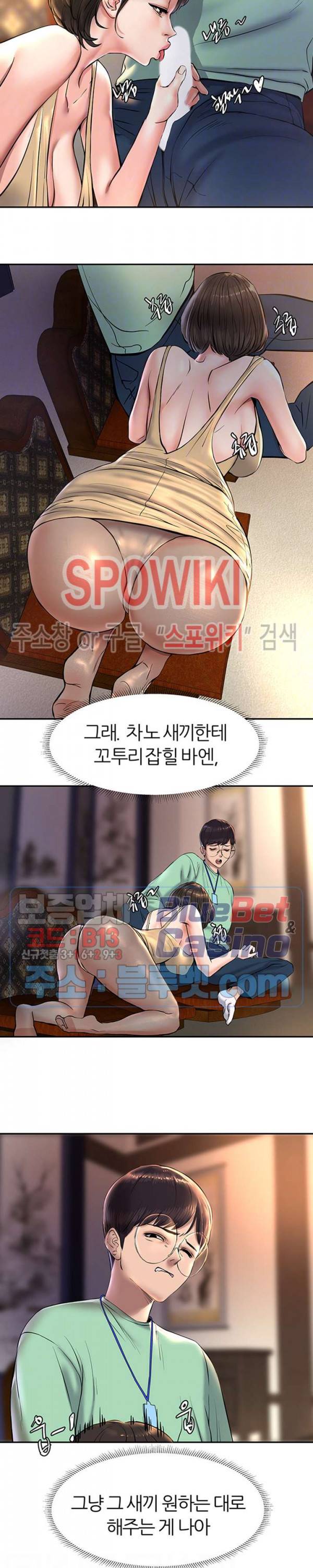 에스패치 5화 3