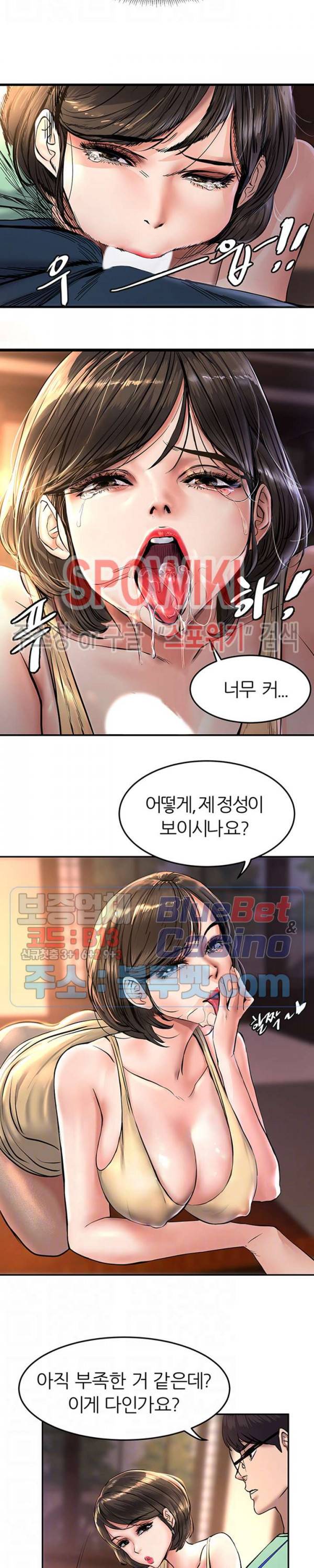 에스패치 5화 4