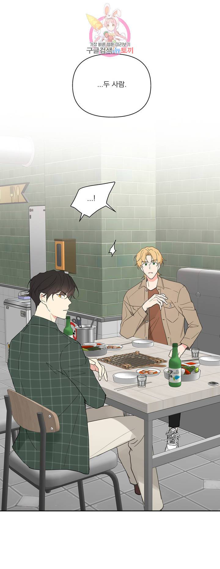 주인의 사정 47화 1