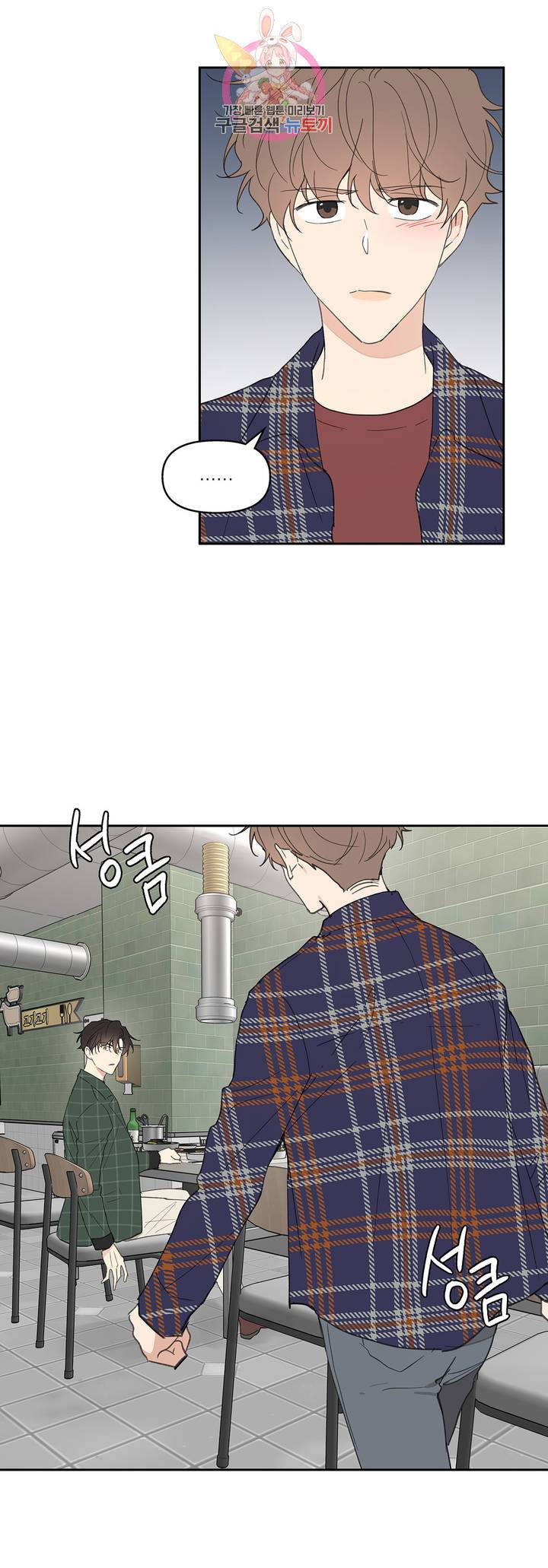 주인의 사정 47화 3