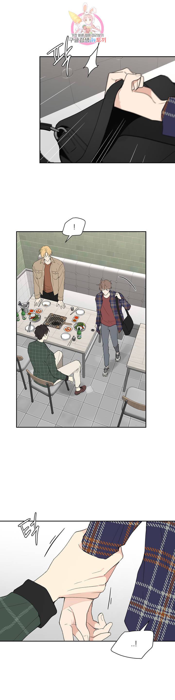 주인의 사정 47화 4