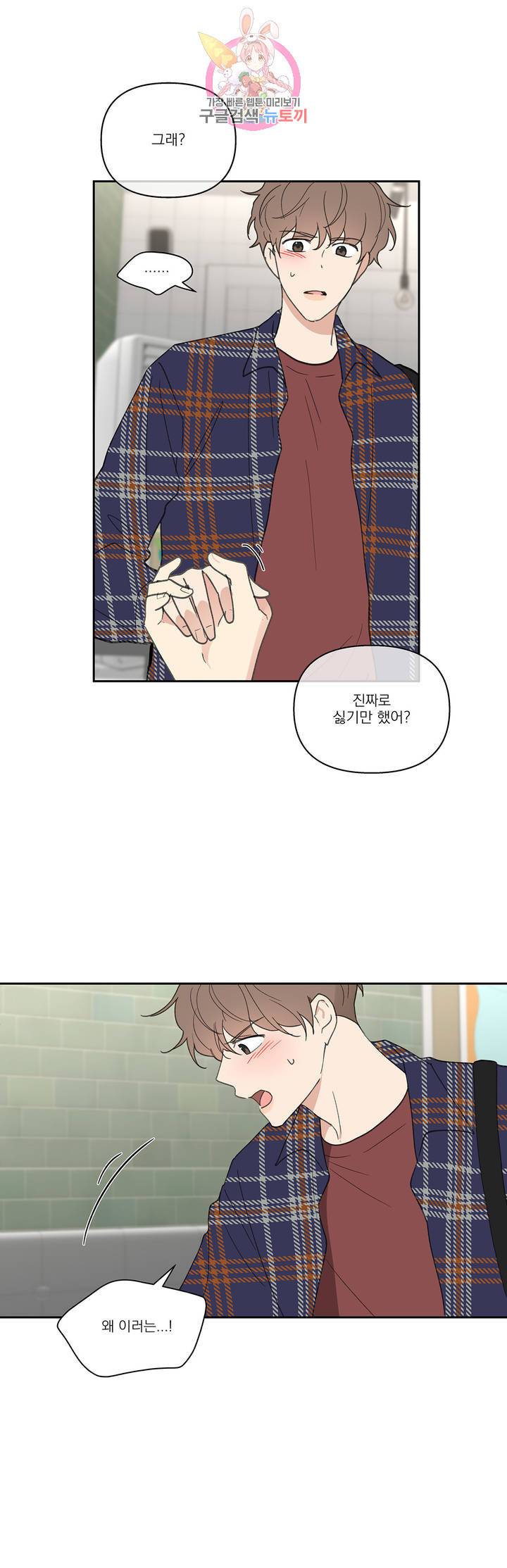 주인의 사정 47화 8