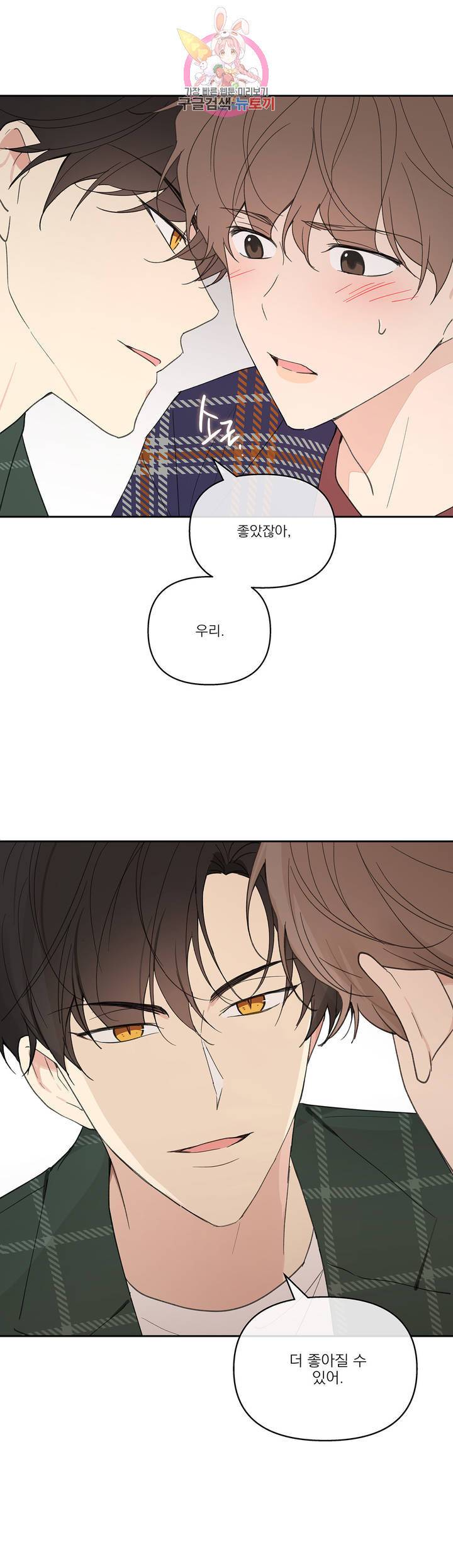 주인의 사정 47화 10