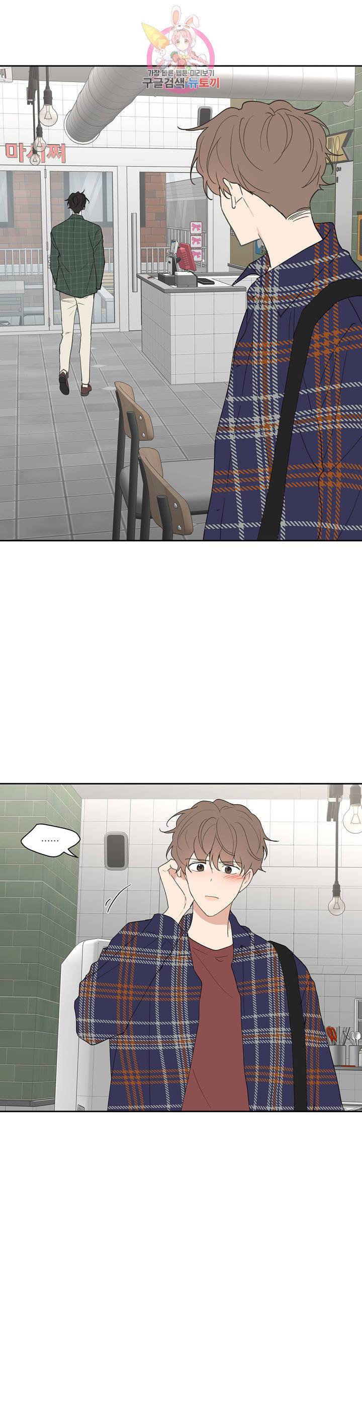 주인의 사정 47화 12