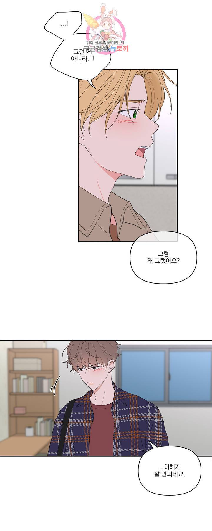 주인의 사정 47화 18