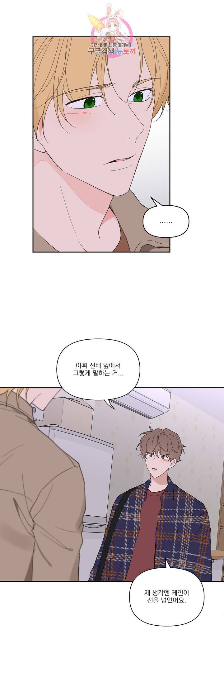 주인의 사정 47화 20