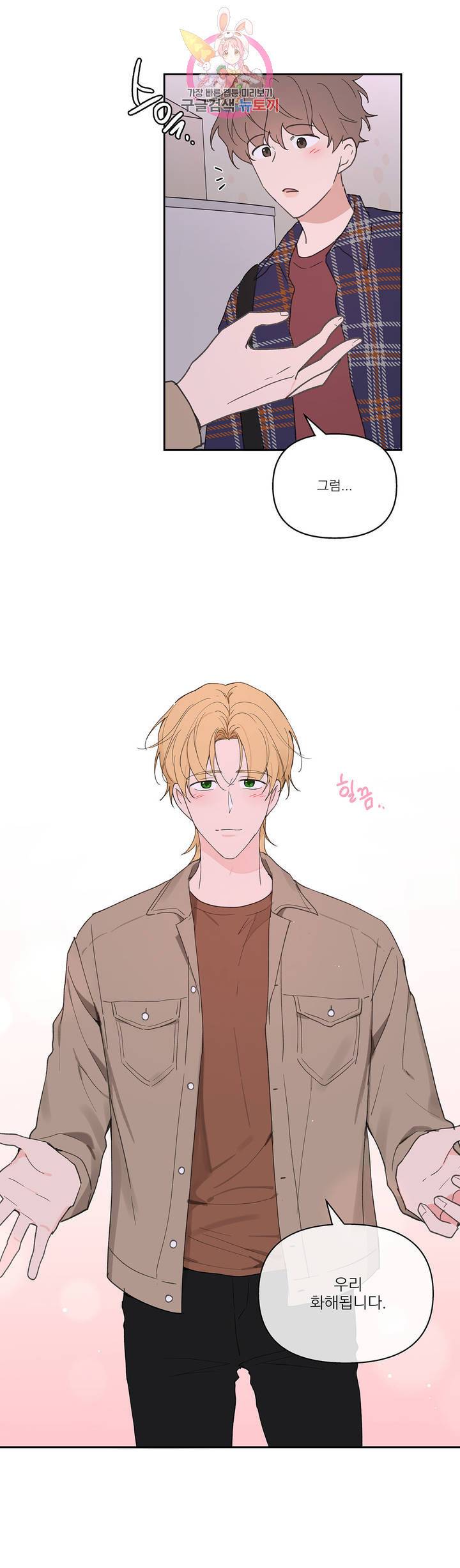 주인의 사정 47화 30