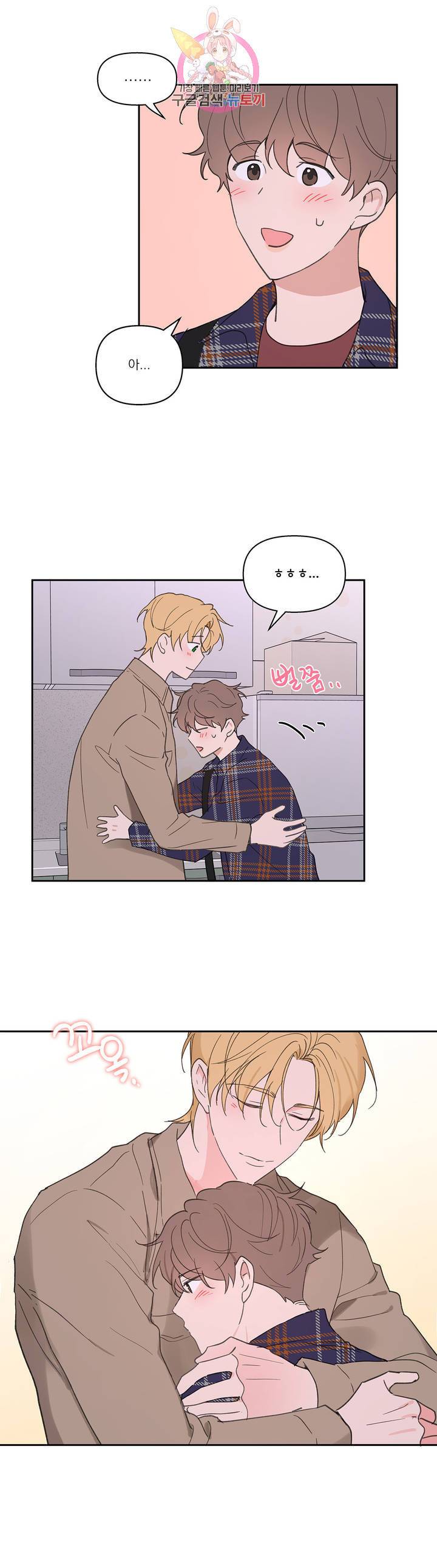 주인의 사정 47화 31