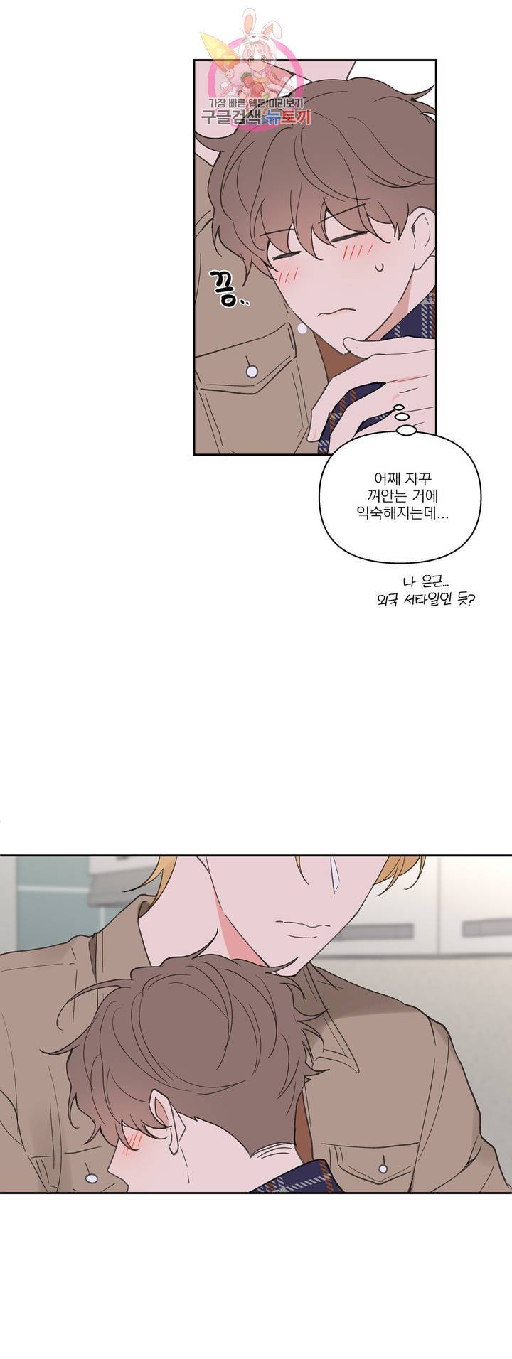 주인의 사정 47화 32